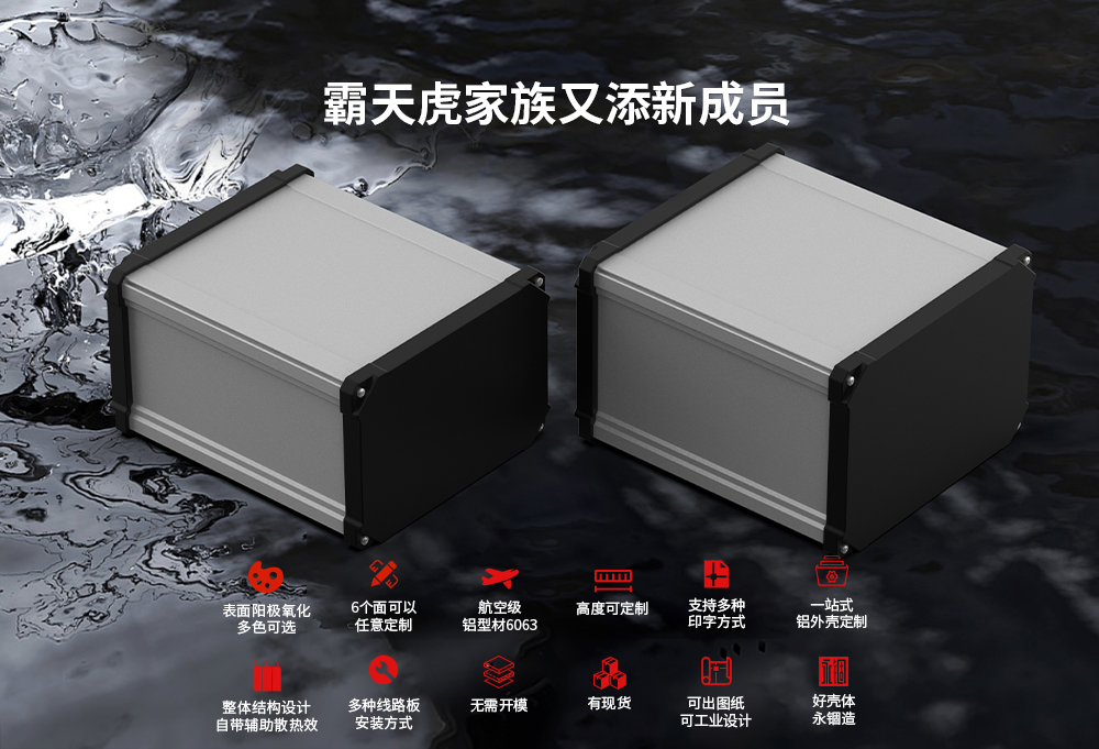 IP68防水外殼